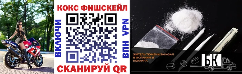 КОКАИН FishScale Ермолино