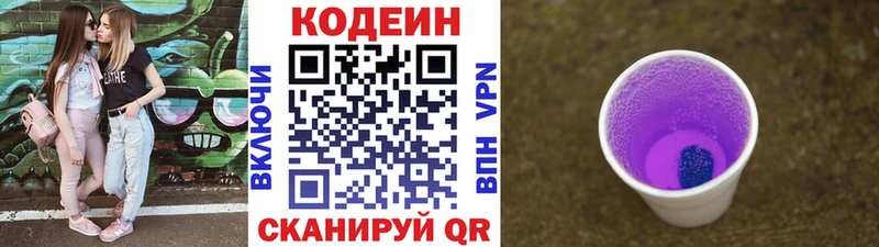 Купить закладки  Ермолино  Кодеиновый сироп Lean Purple Drank 