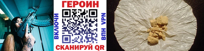 Героин Афган  Купить где  Ермолино 