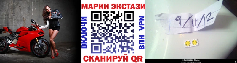 Марки NBOMe 1,5мг Ермолино